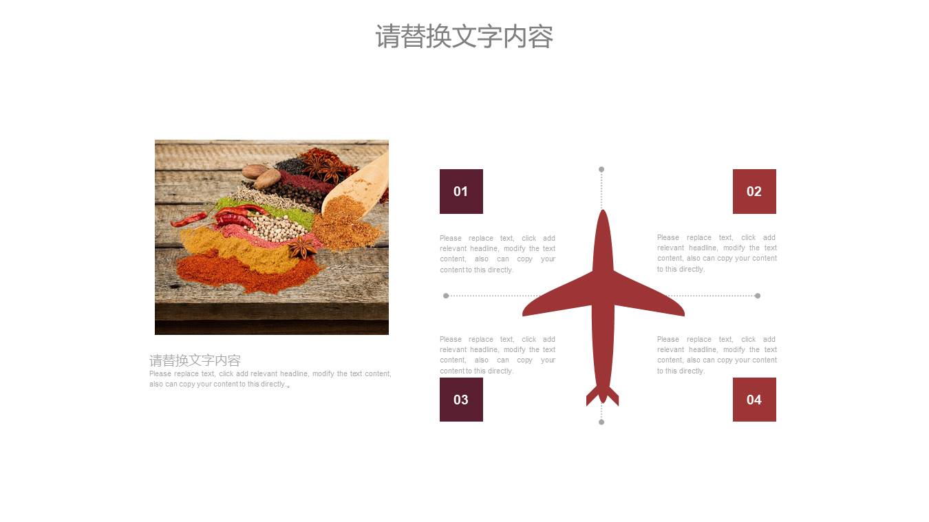 餐饮行业 (10).pptx